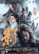 夫前犯